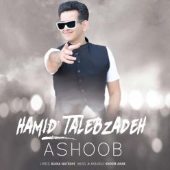 Hamid Talebzadeh   –  Ashoob